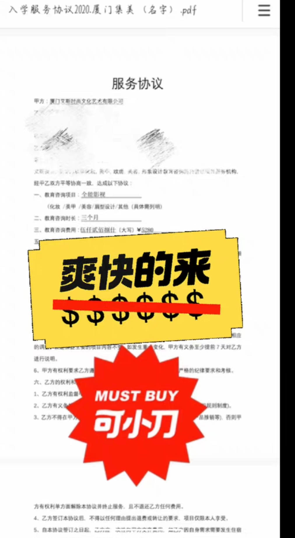 艾斯美业课程转让