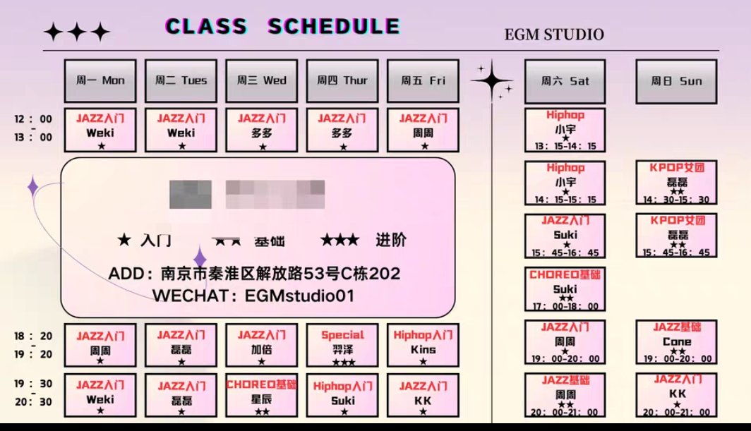 EGM舞蹈课程转让