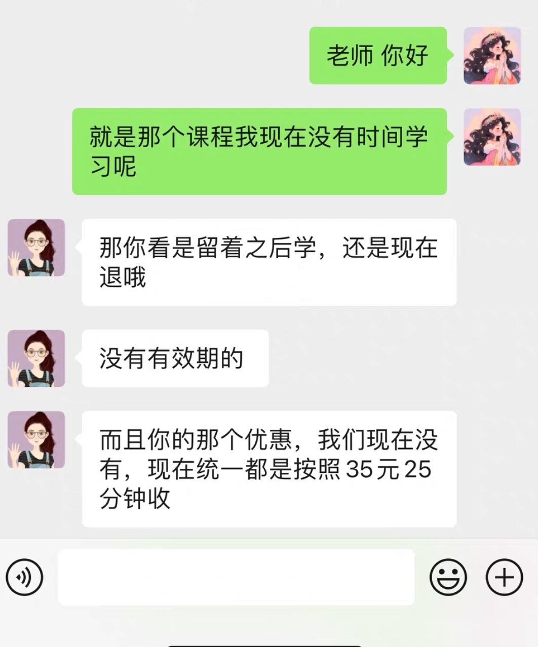英语课课程转让