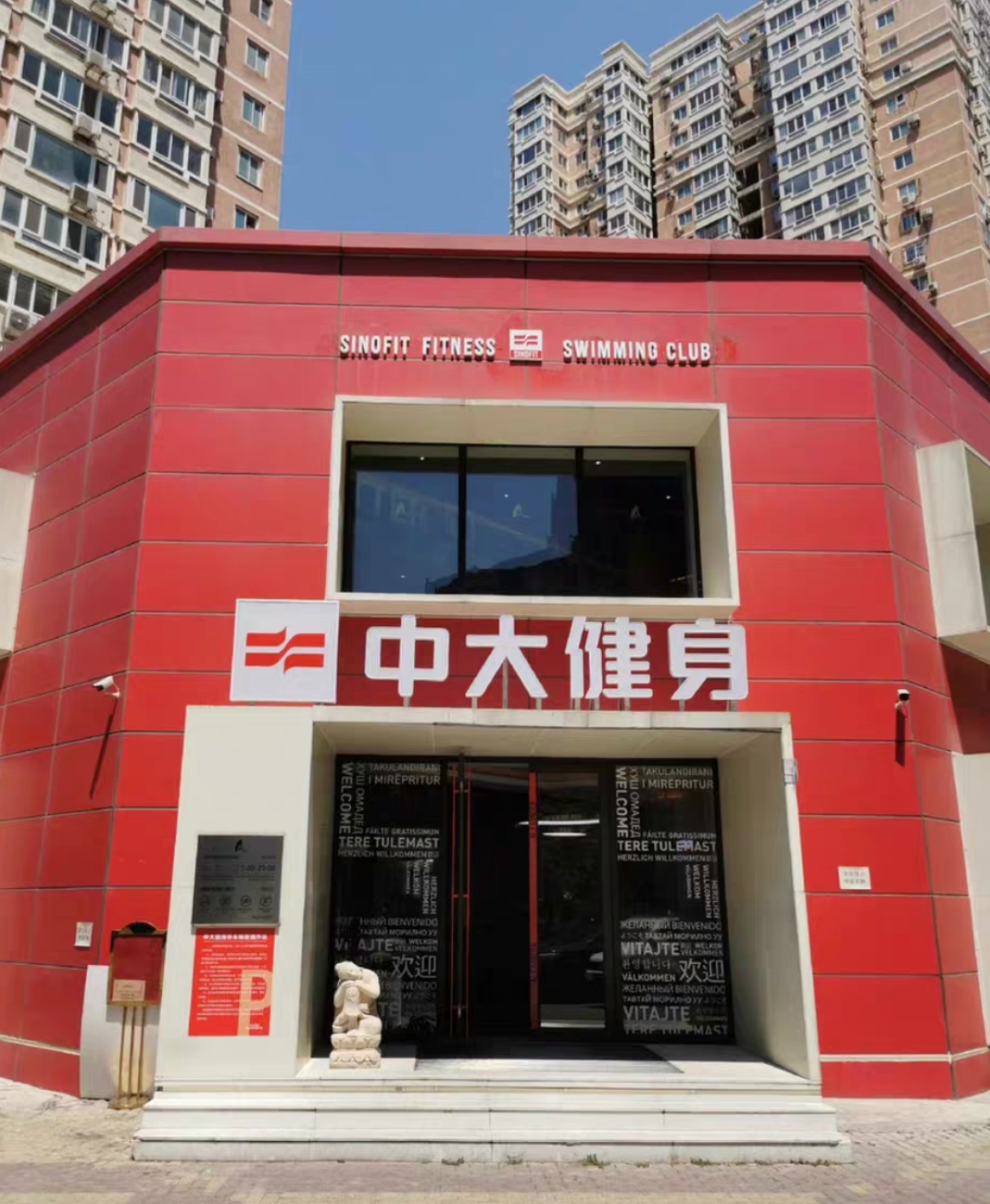 中大健身游泳课程转让