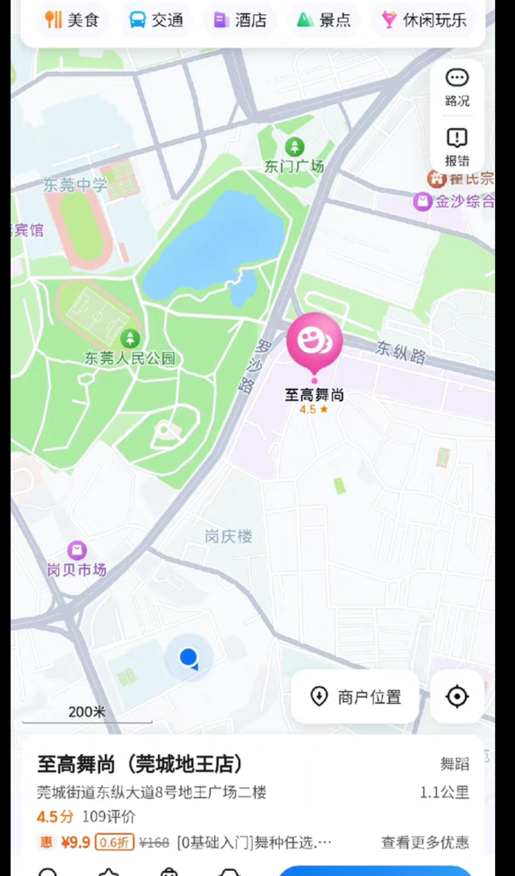 至高舞尚课程转让