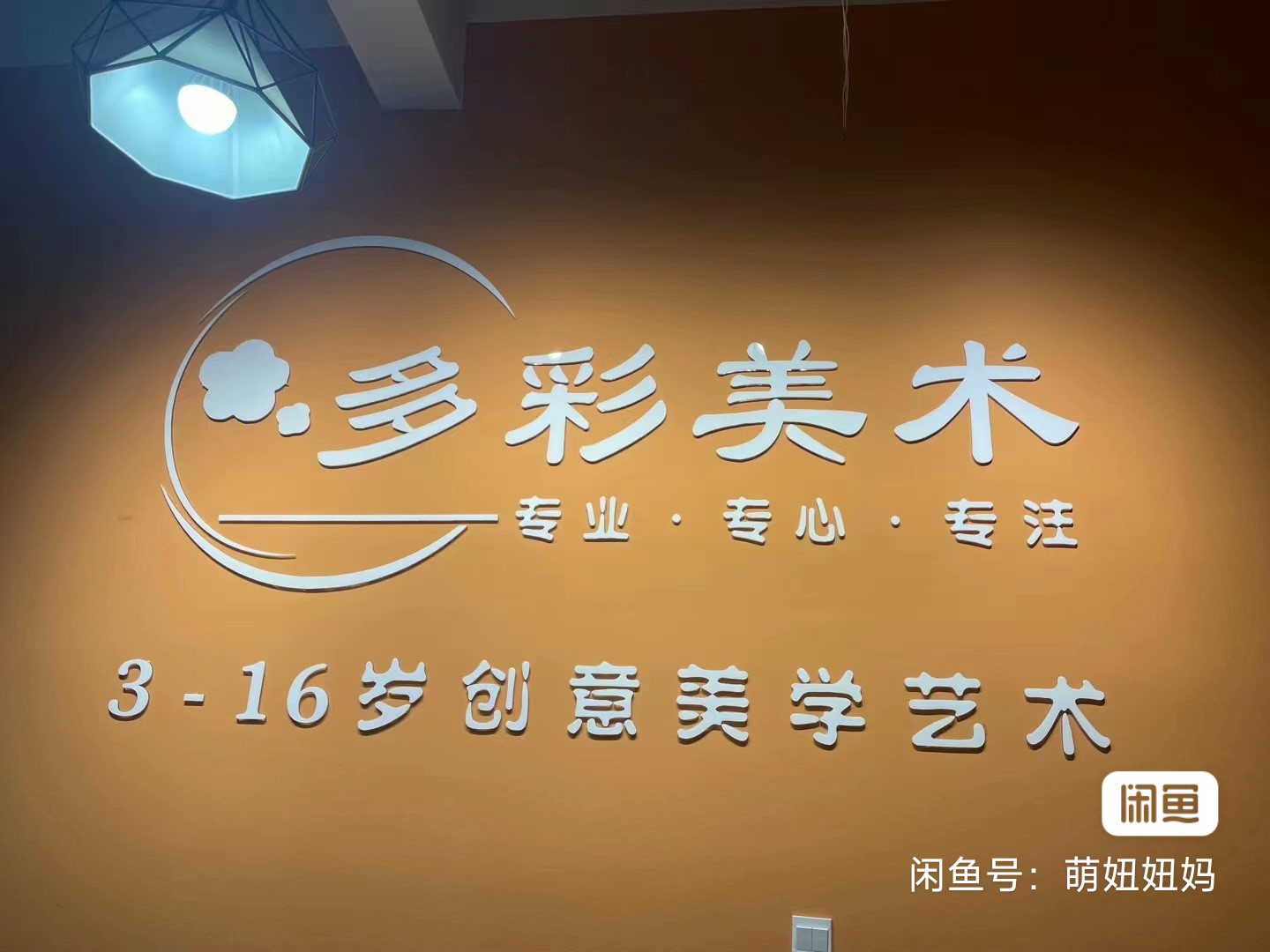 多彩美术课程转让