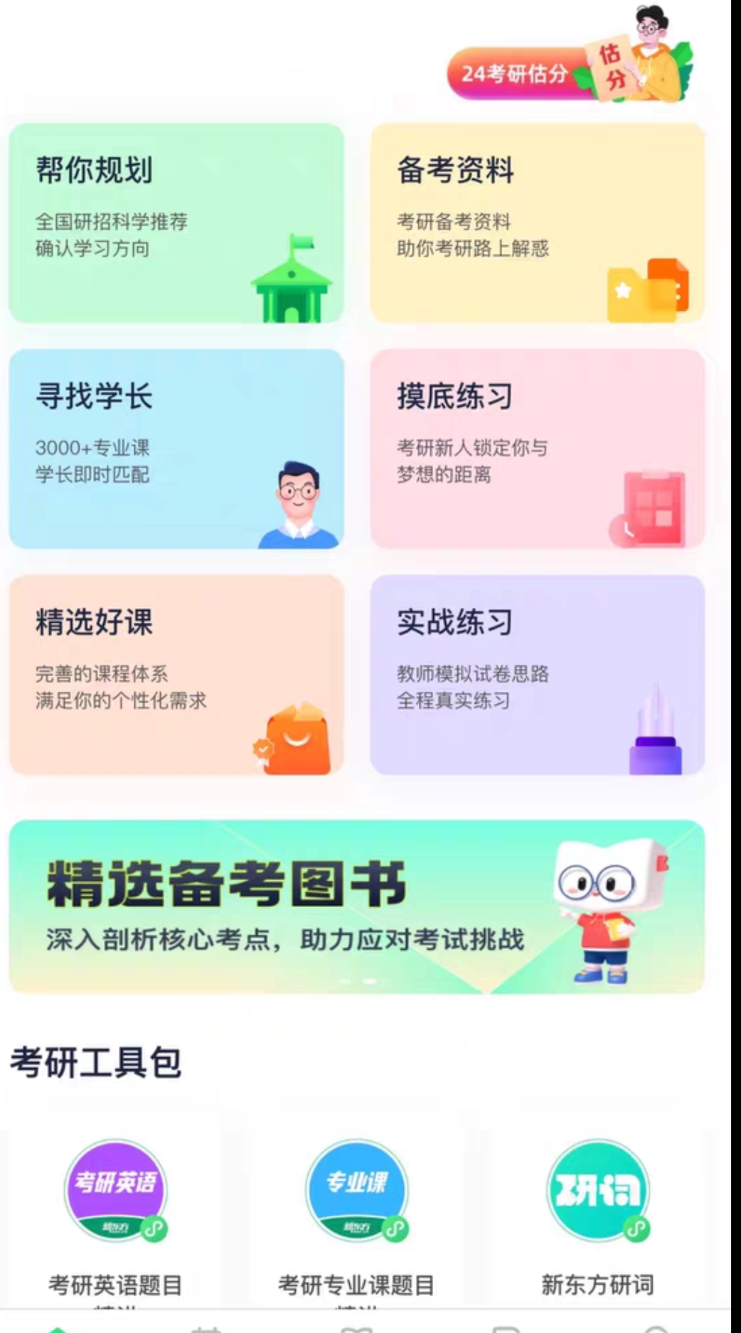 新东方课程转让