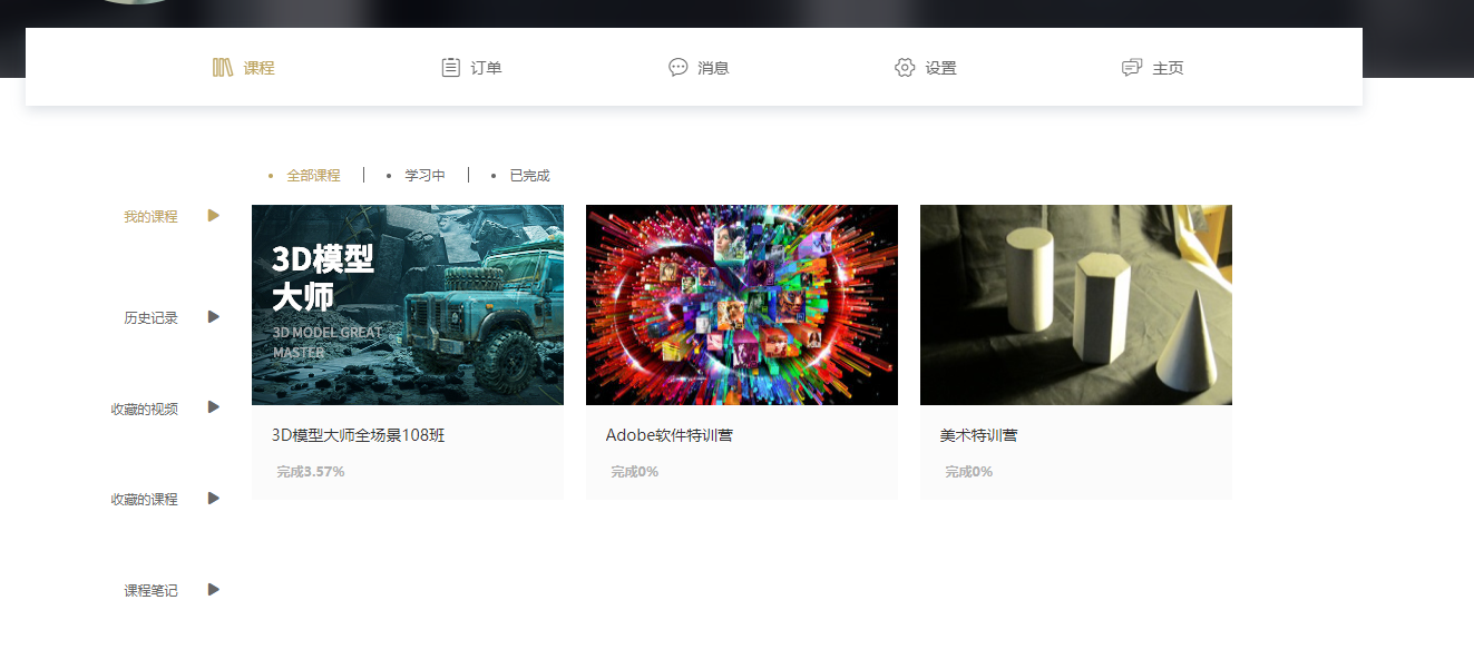 火星时代教育课程转让