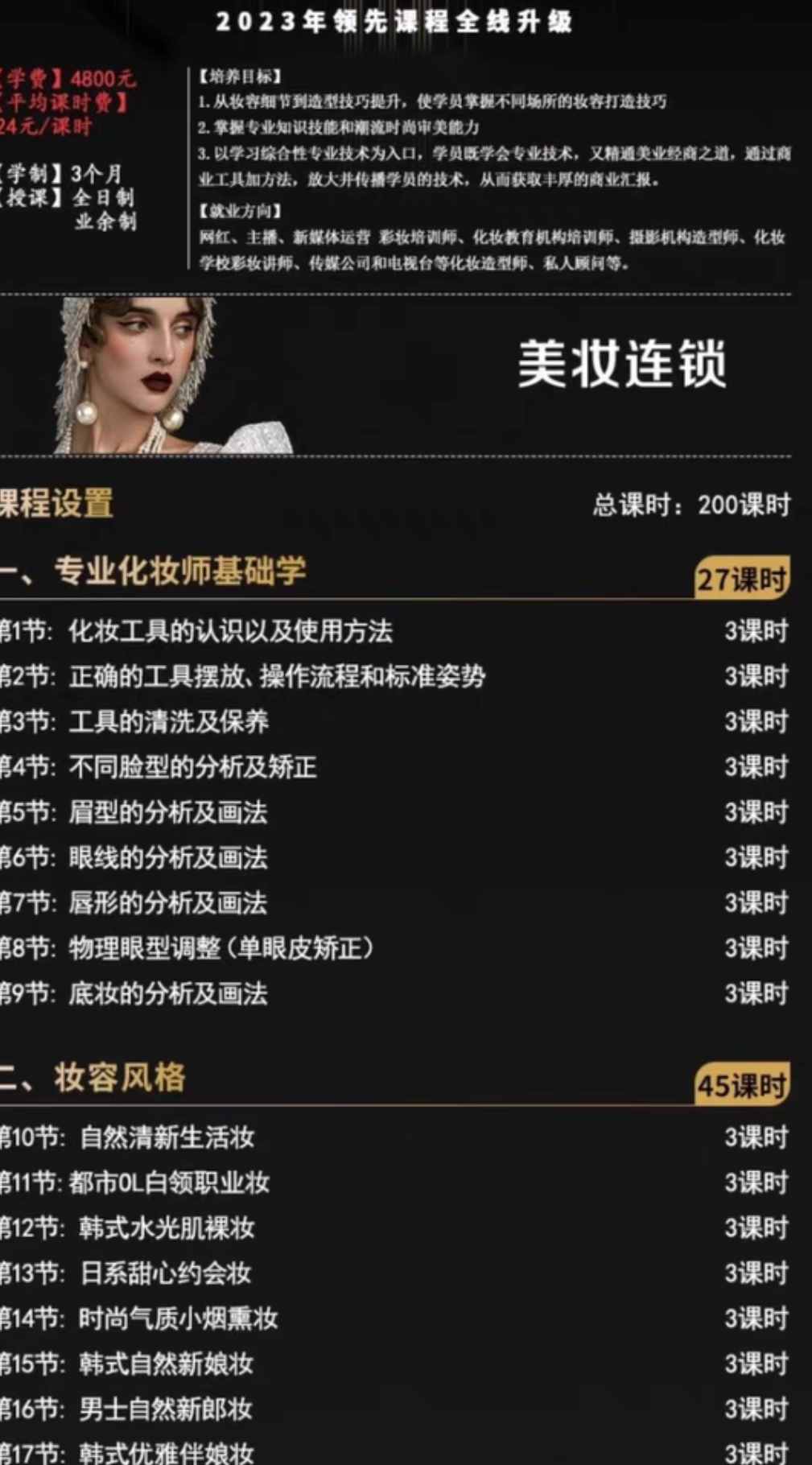 艾尼斯课程转让