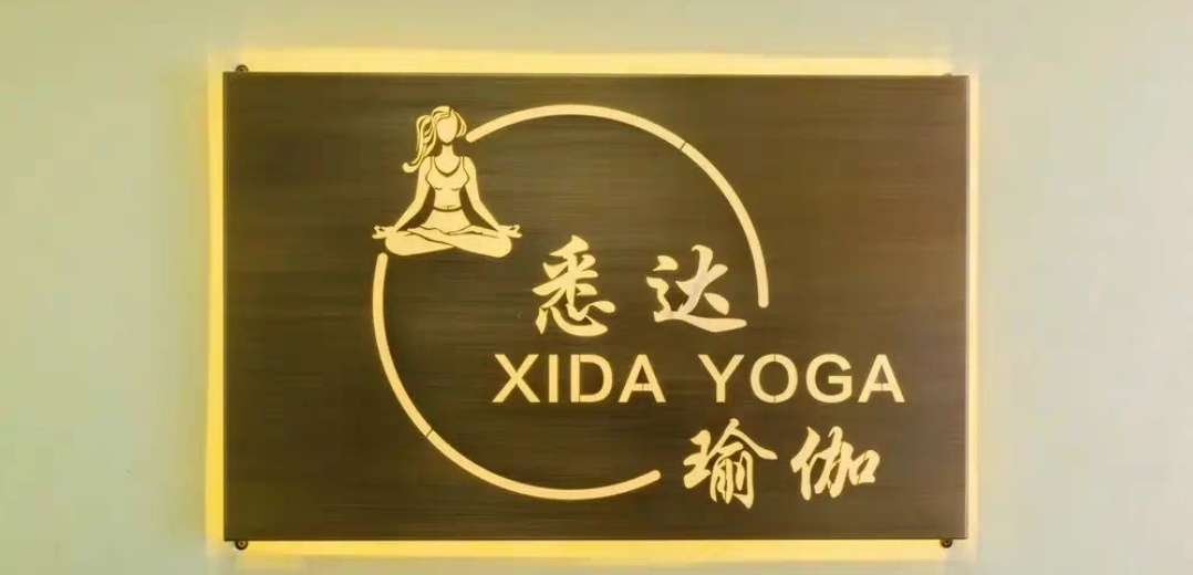 悉达瑜伽课程转让