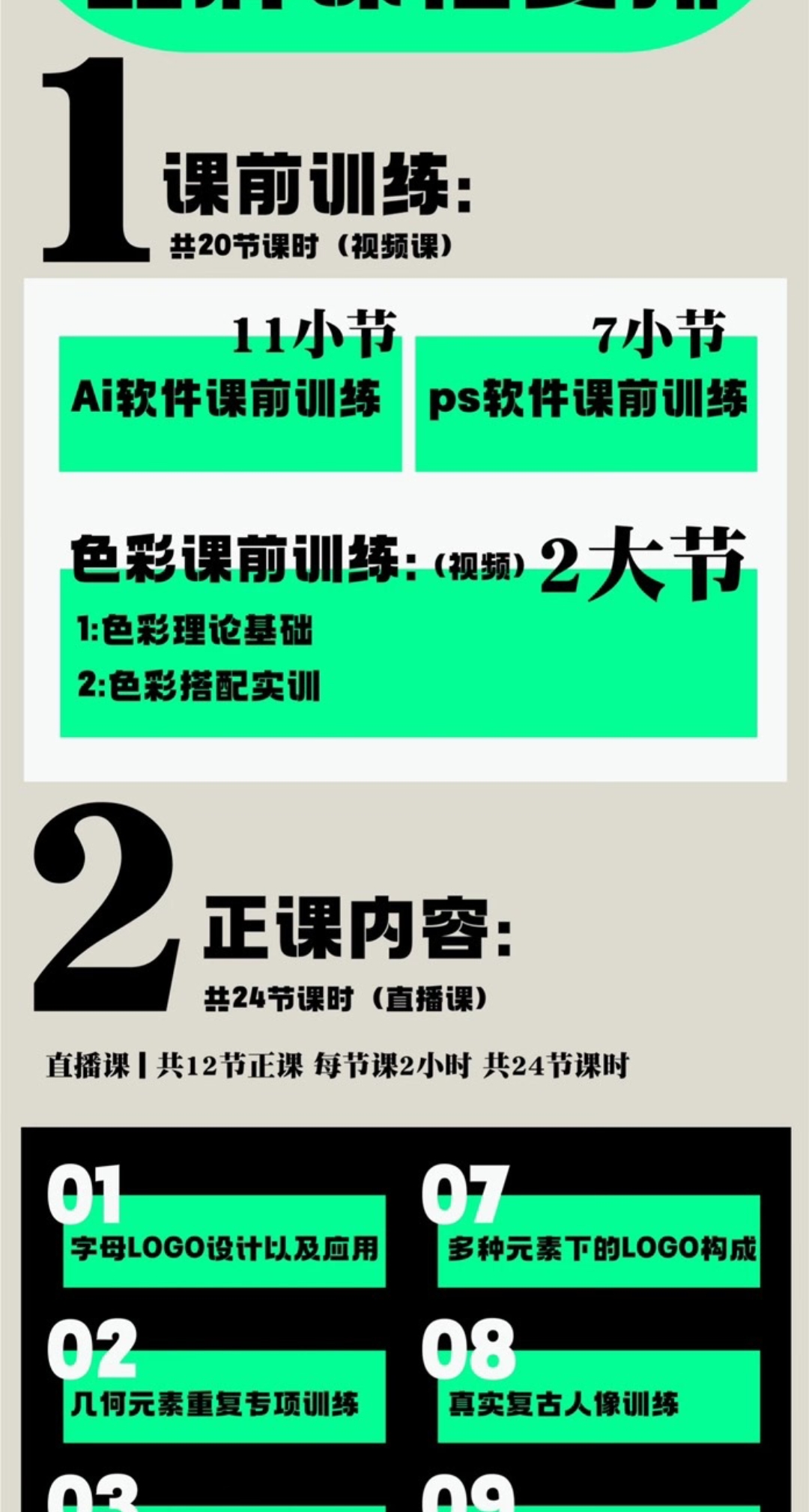 异想天开课程转让