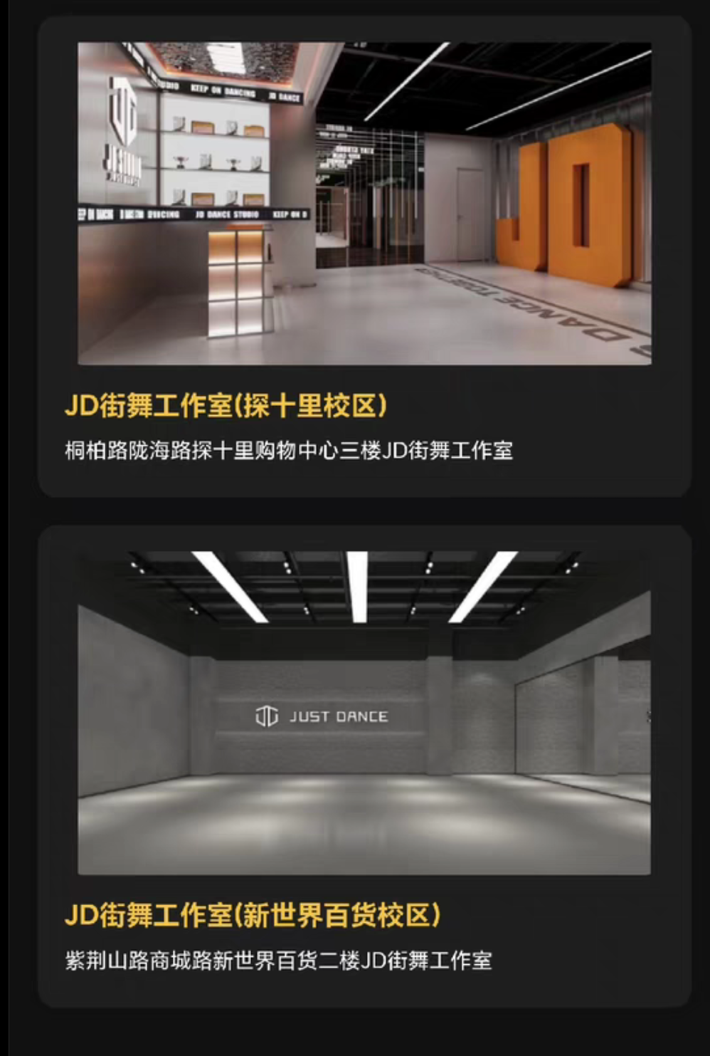 JD舞蹈课程转让