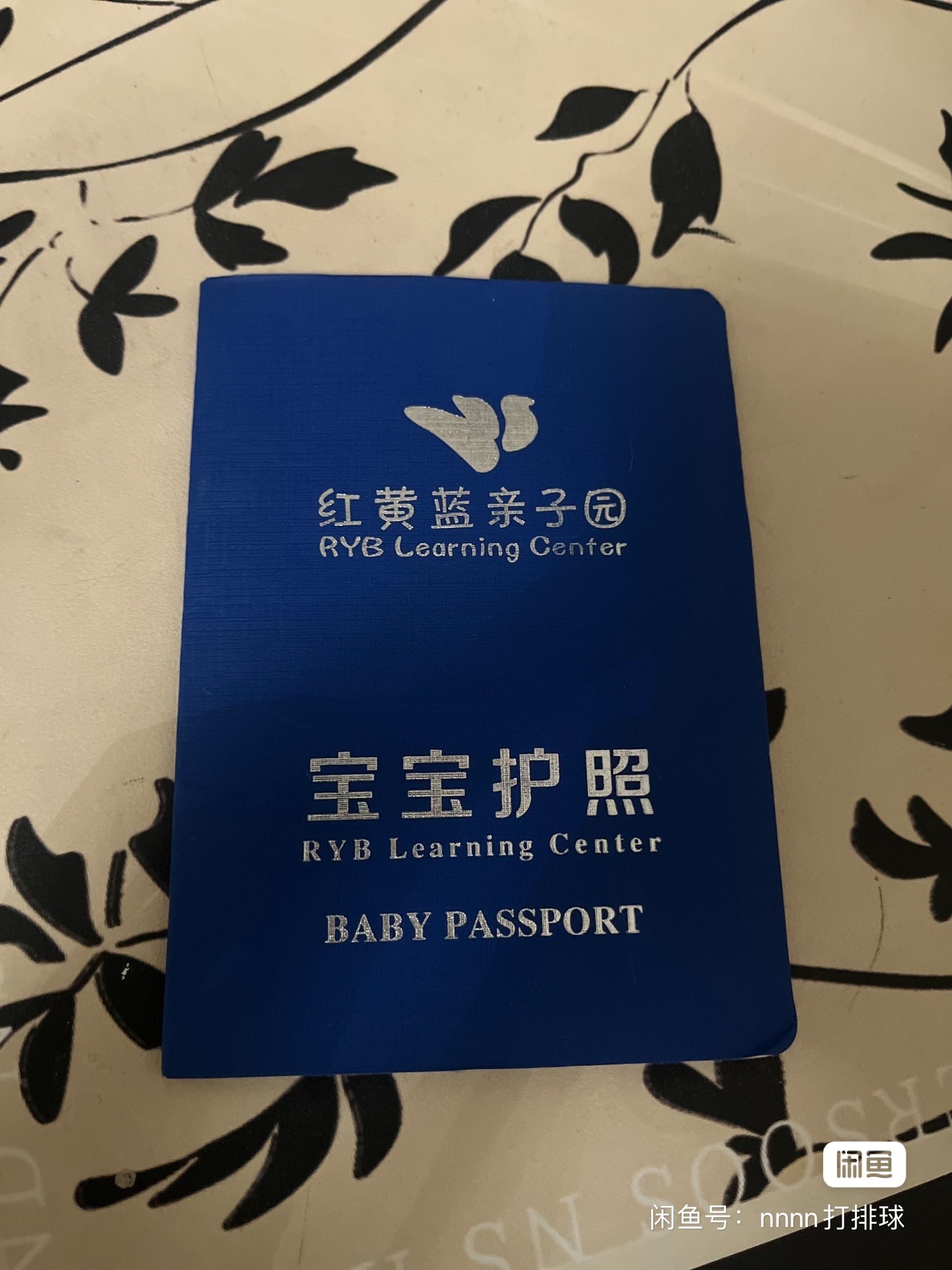 红黄蓝早教课程转让