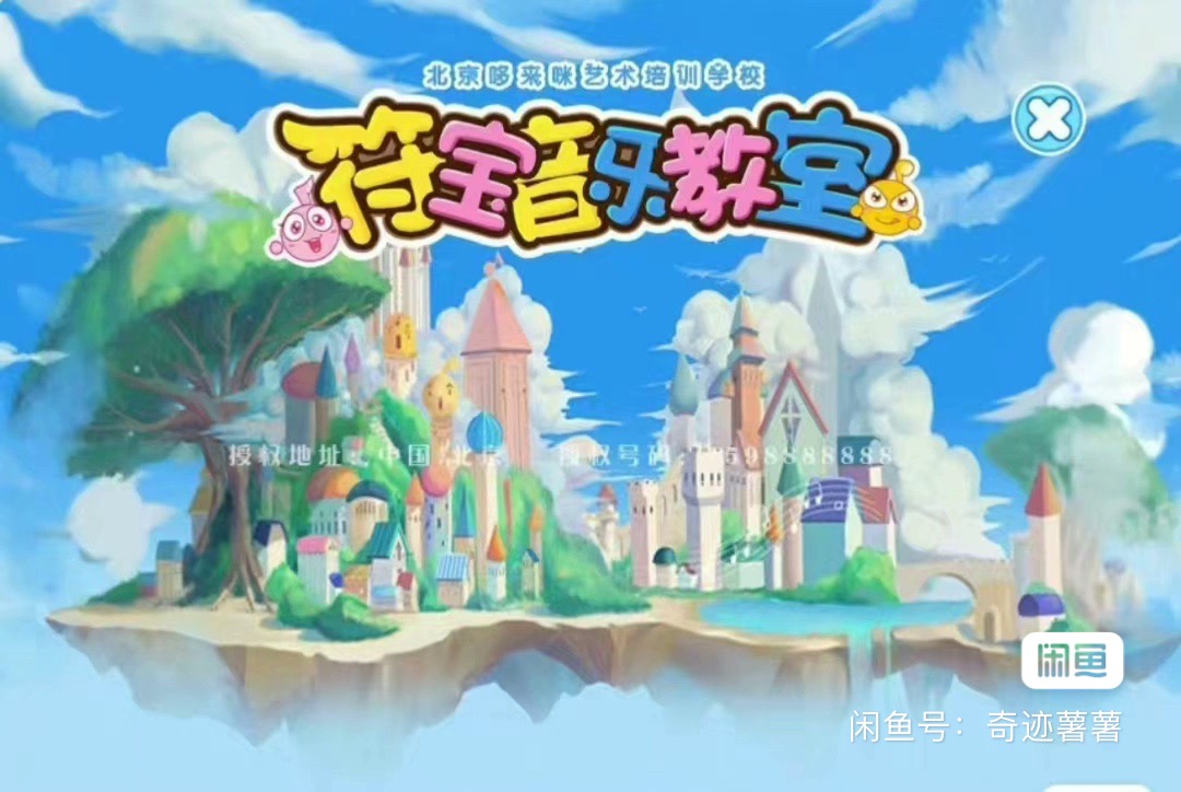 符宝音课程转让