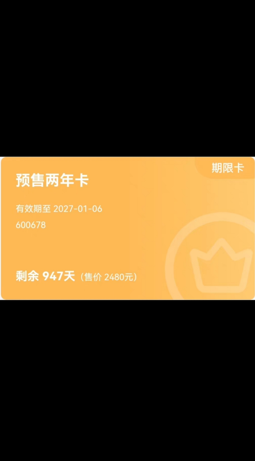 乐享瑜伽课程转让