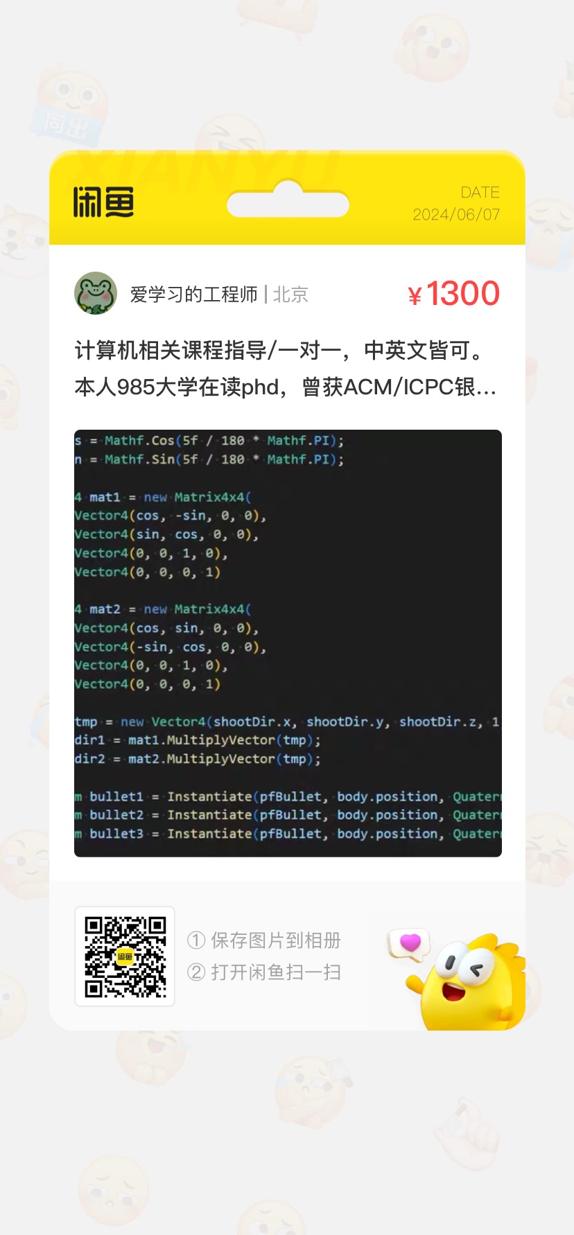 C C++ 编程课程转让