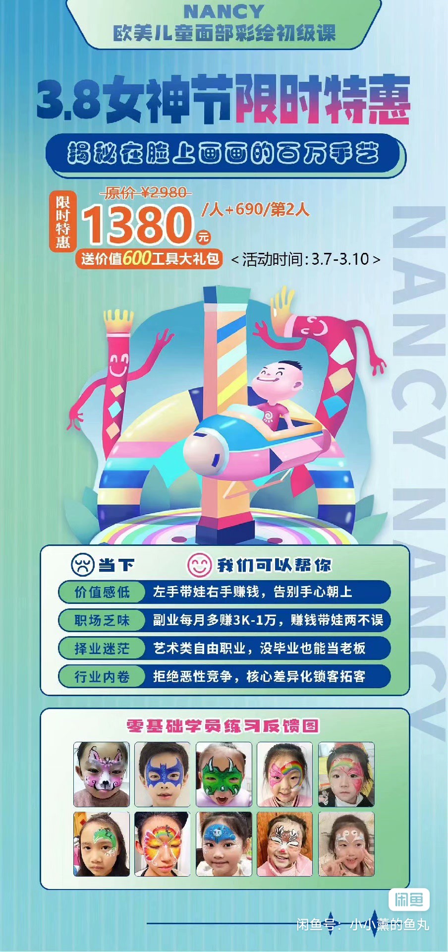 美术课课程转让
