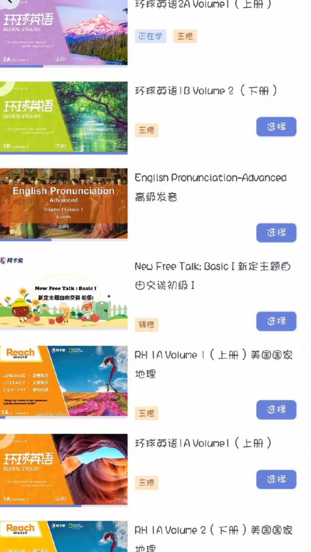 阿卡索课程转让