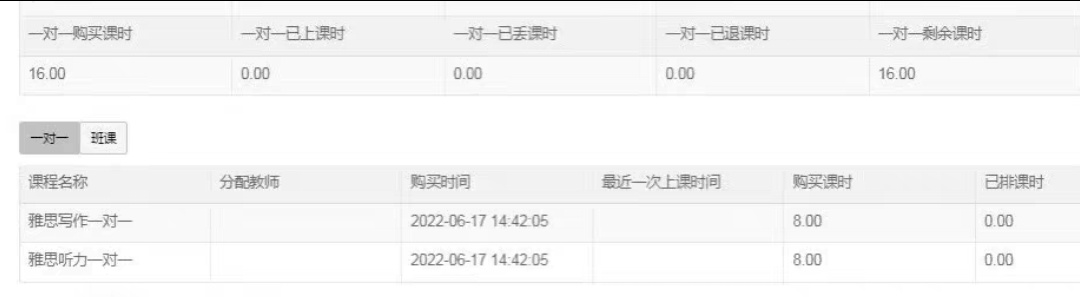 新航道课程转让