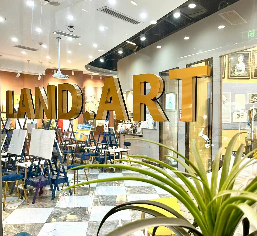 LAND.ART美学馆课程转让