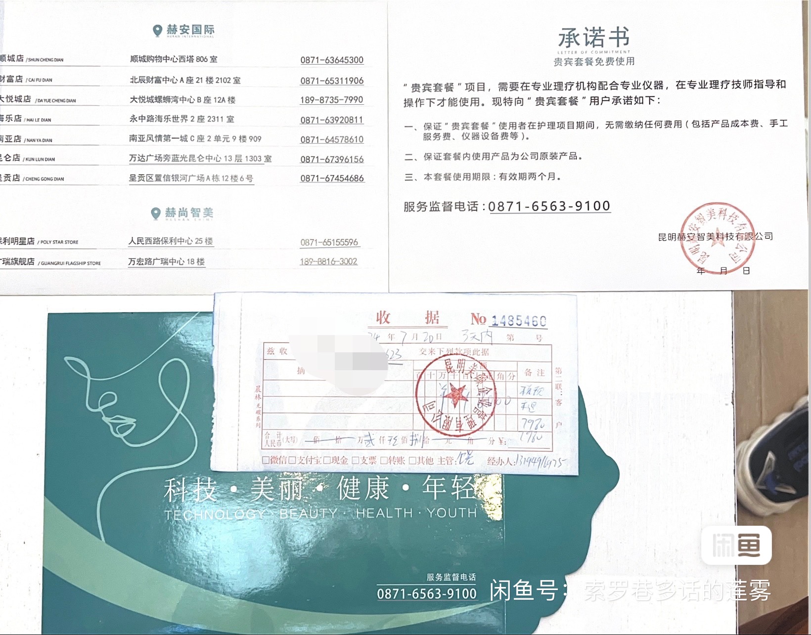 赫安国际课程转让