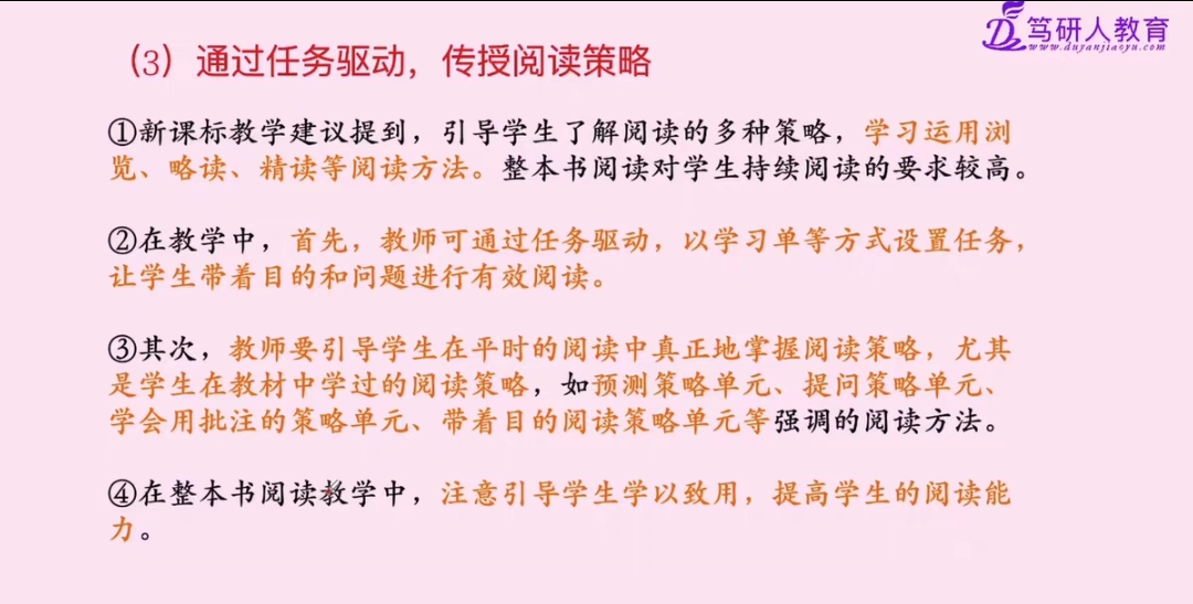 笃研人教育课程转让