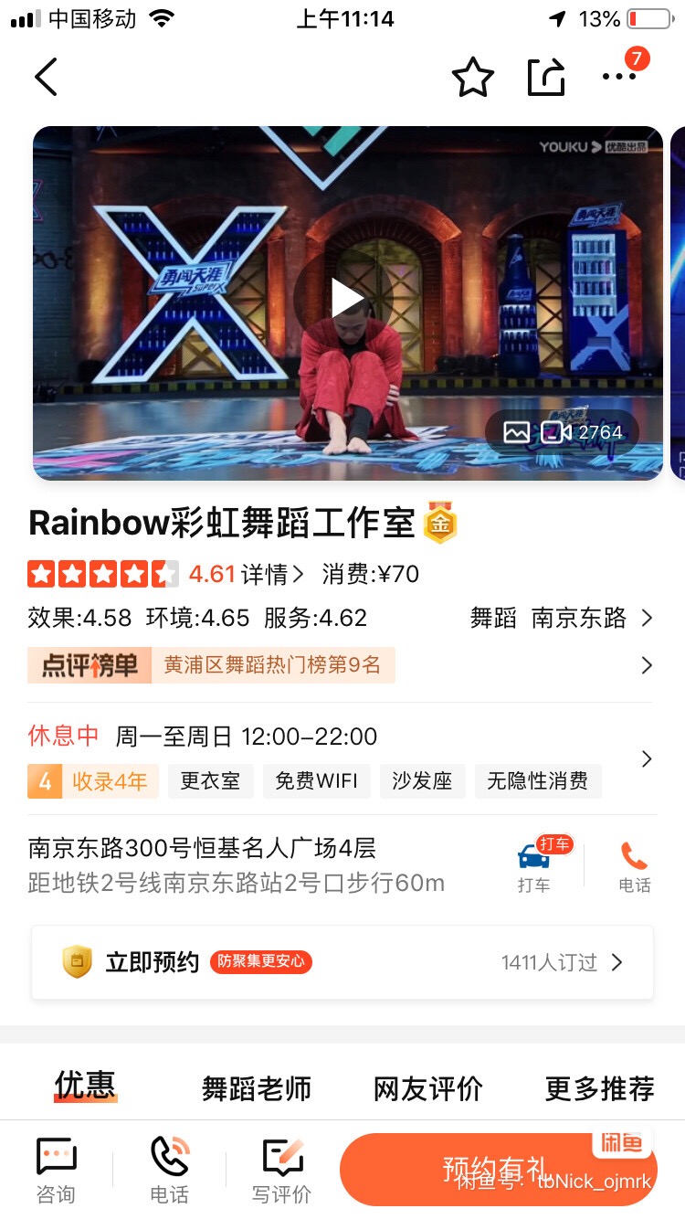 彩虹舞蹈课程转让