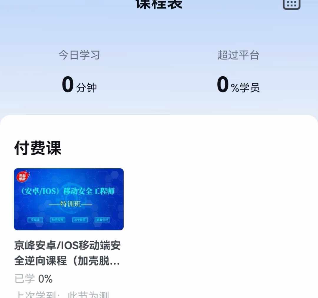 京峰网课程转让
