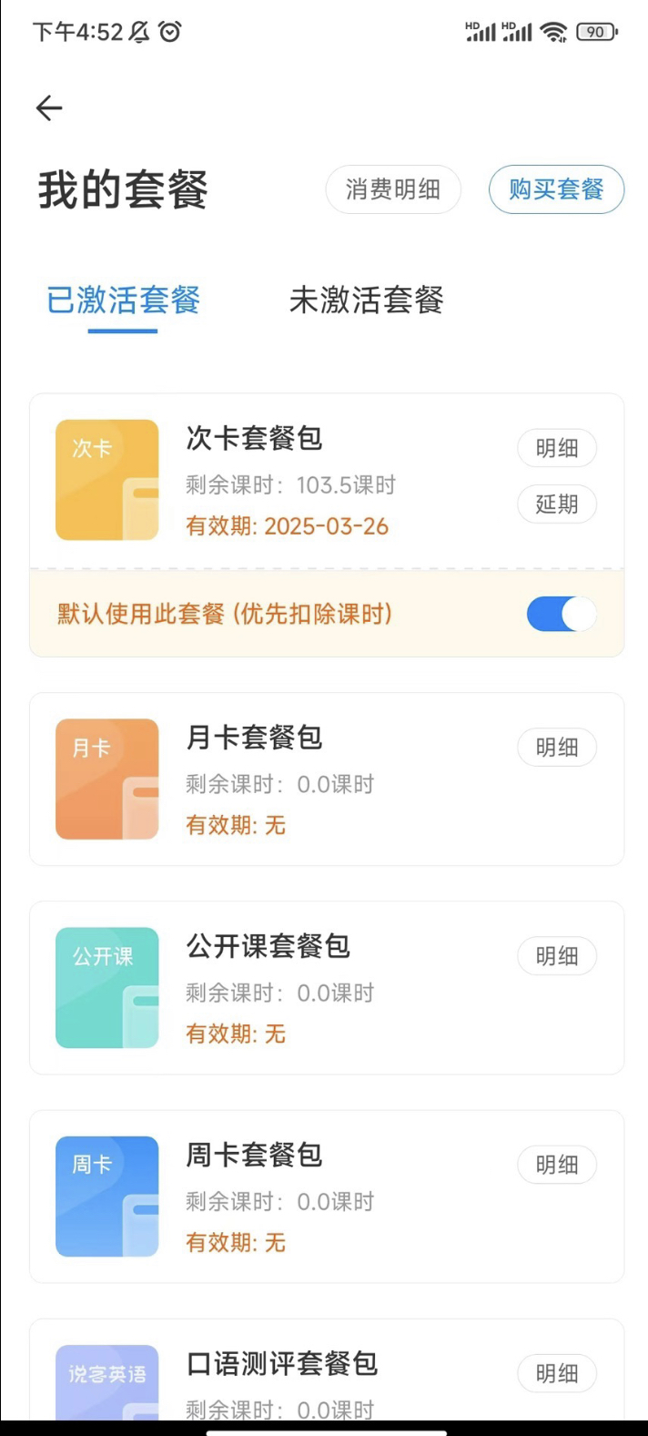 说客英语课程转让