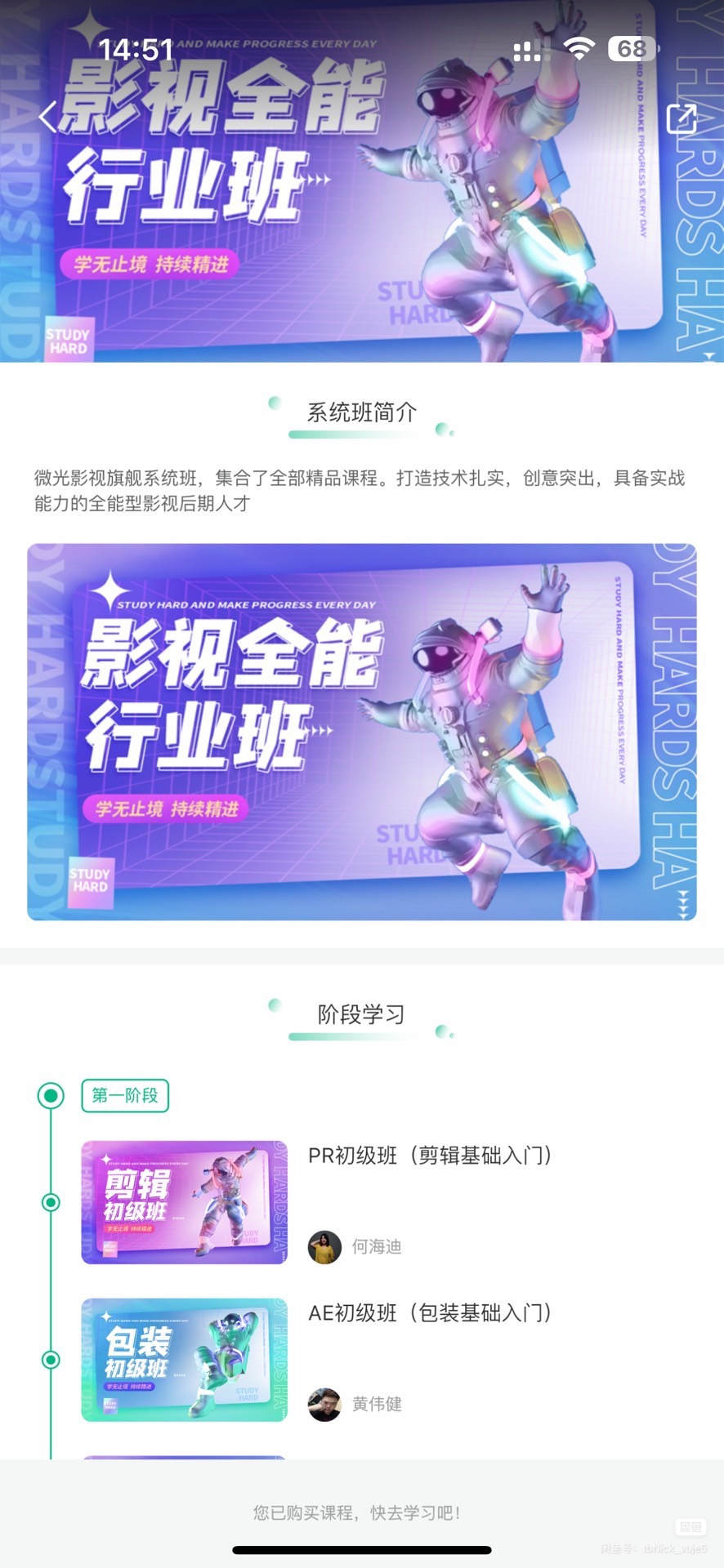 其他课程转让