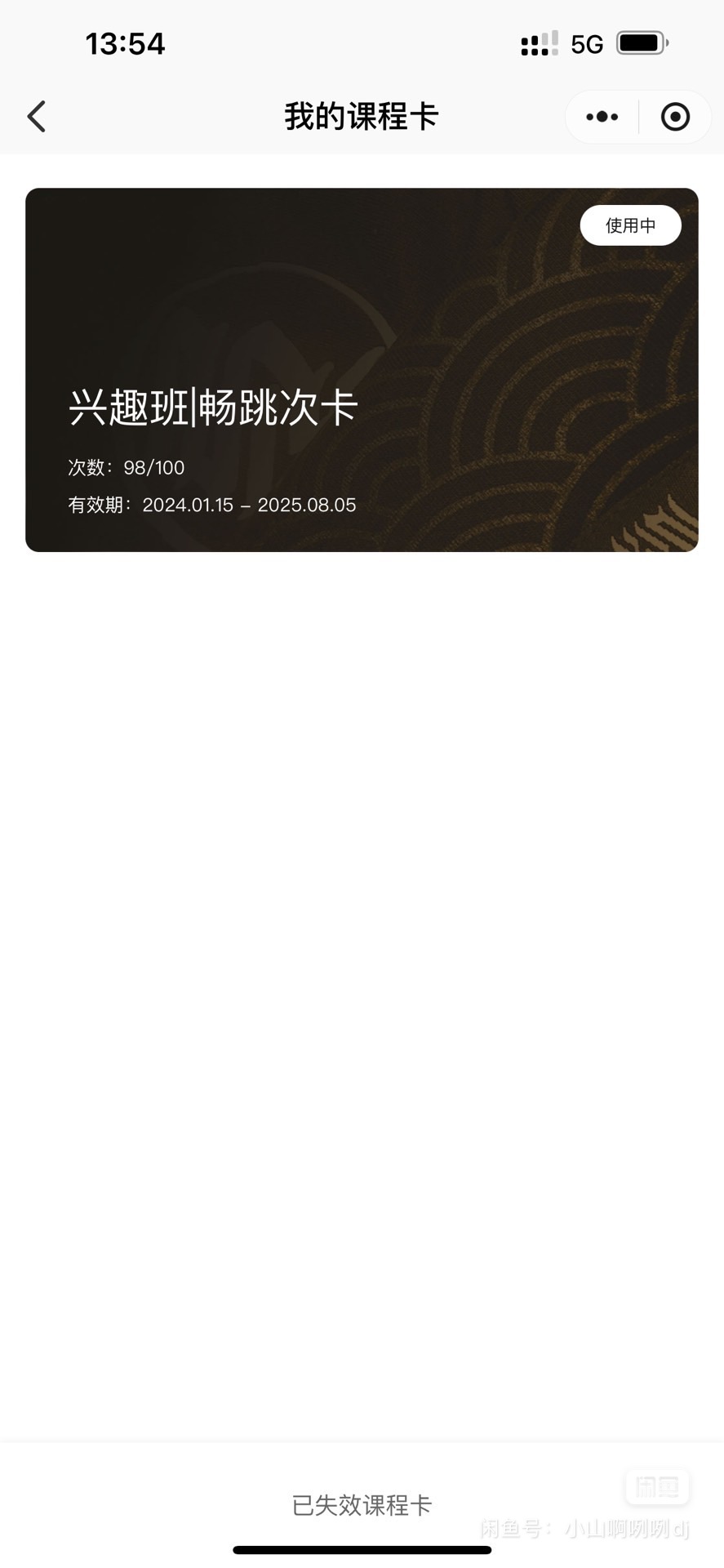 okay舞蹈课程转让