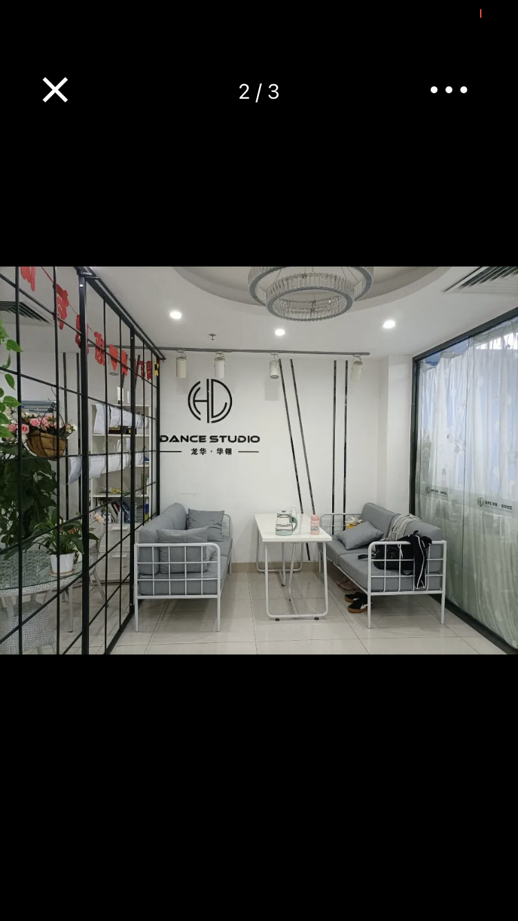 华翎舞蹈课程转让