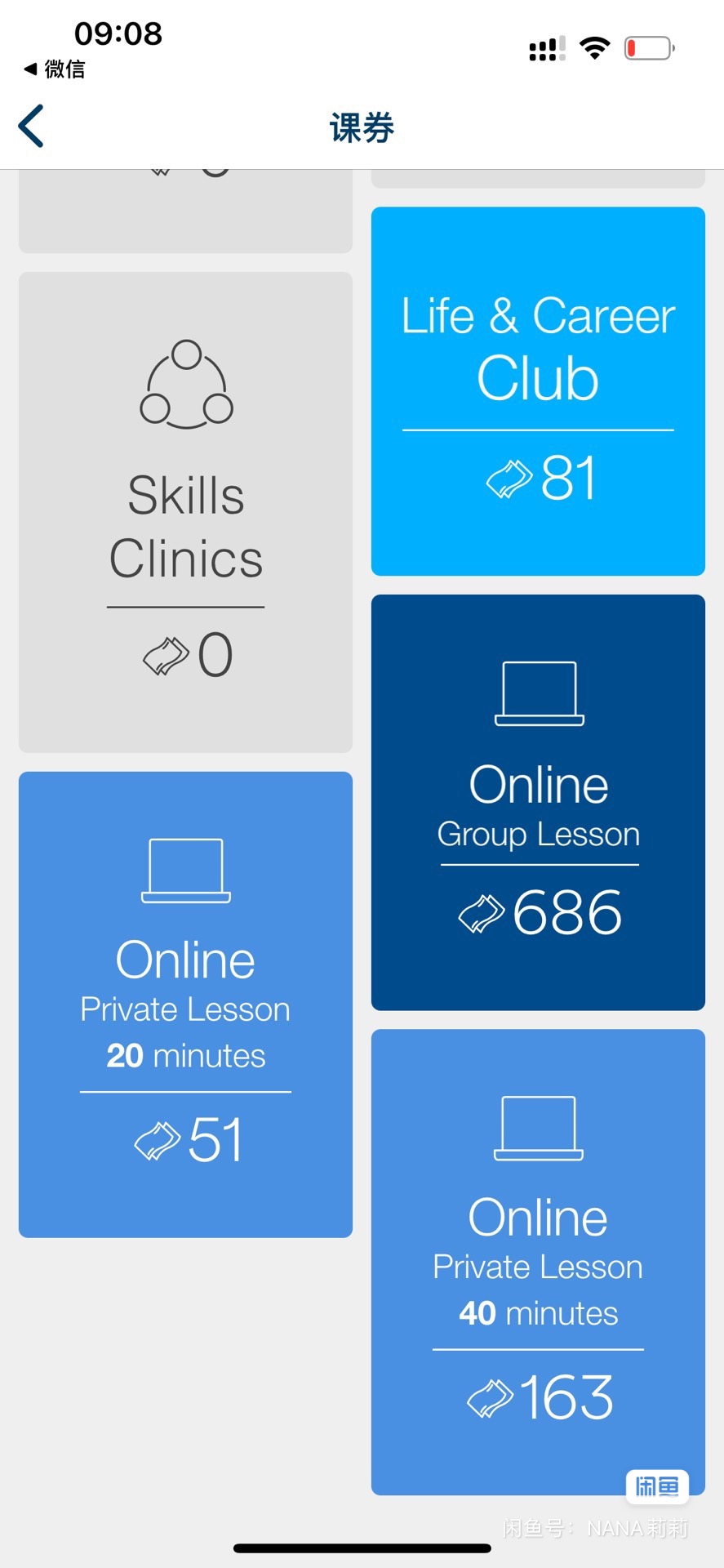 英孚教育课程转让