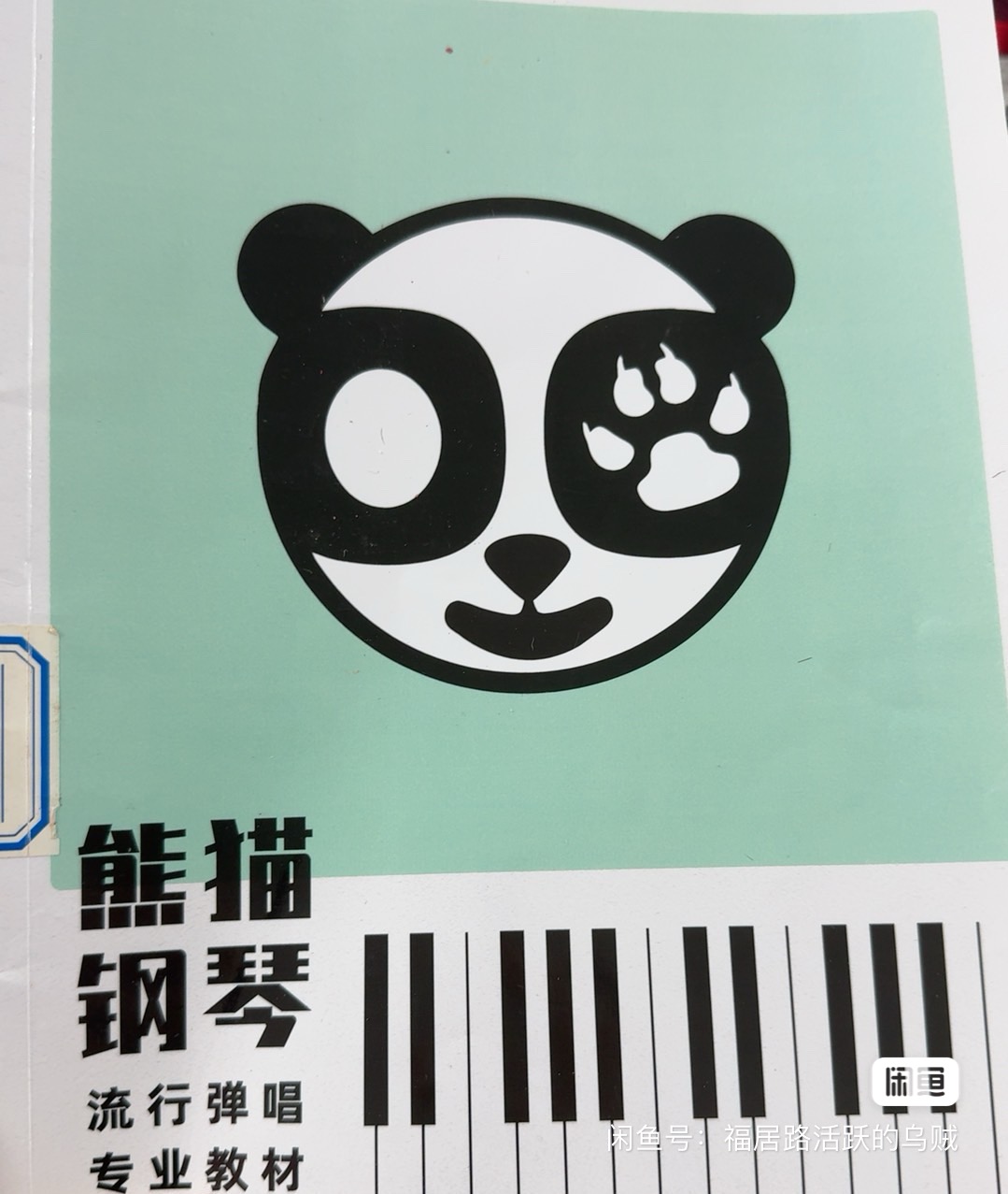 熊猫钢琴课程转让