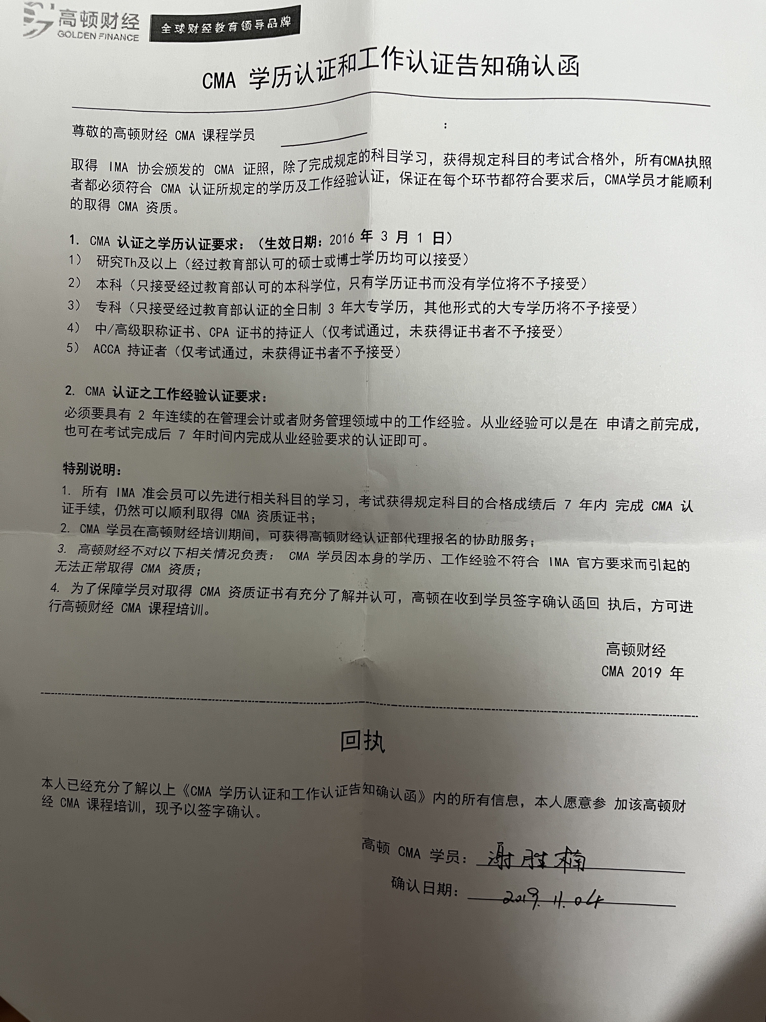 高顿课程课程转让