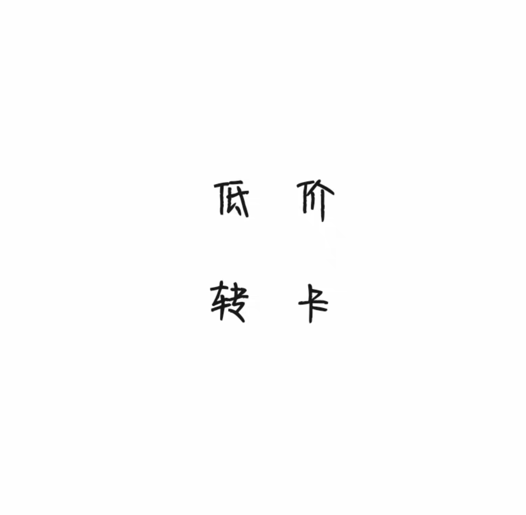 水灵子舞蹈课程转让