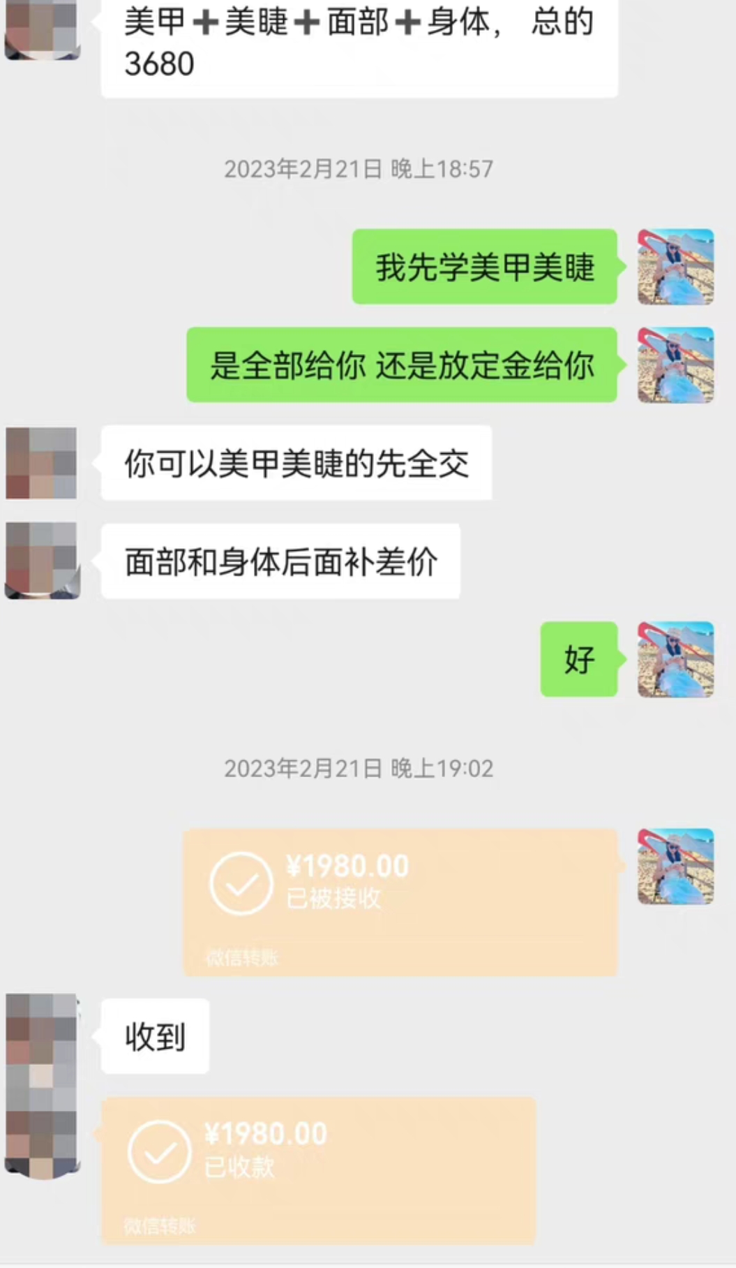 黛汐美学课程转让