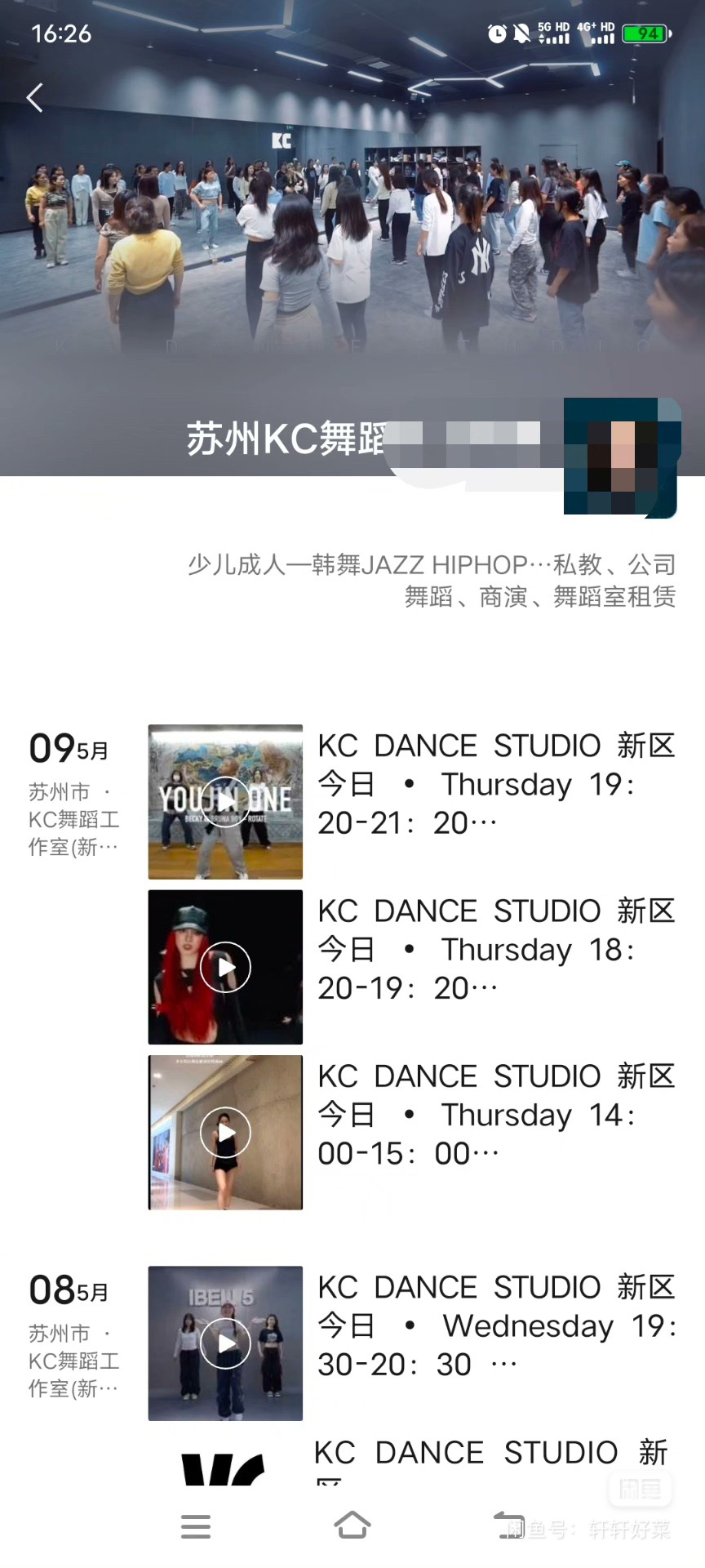 KC舞蹈课程转让