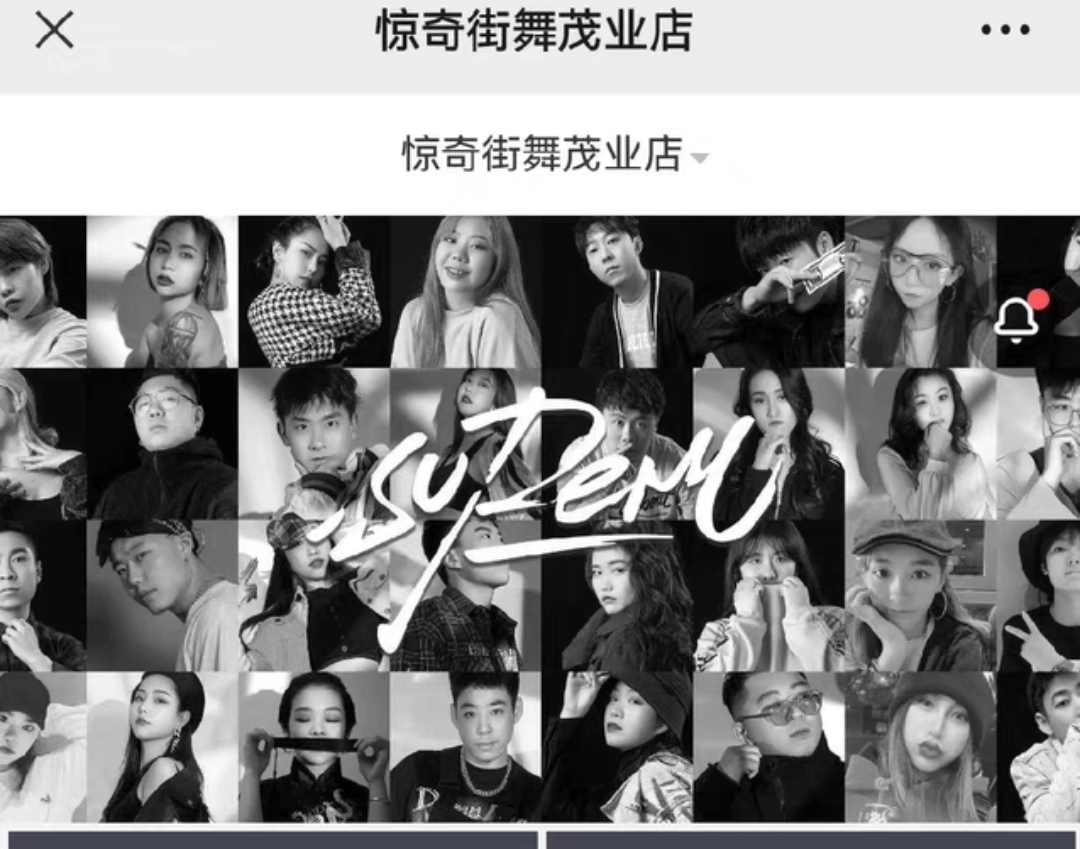 惊奇街舞课程转让