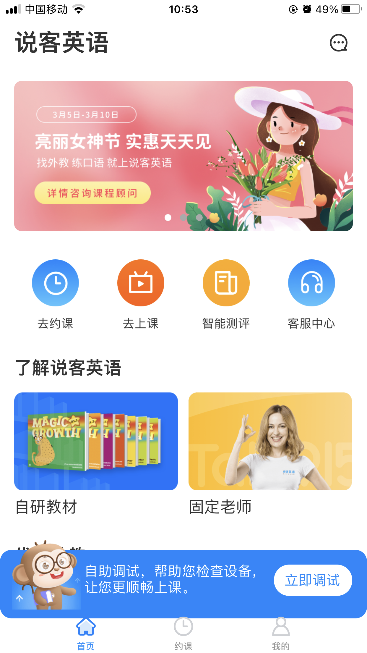 说客英语课程转让