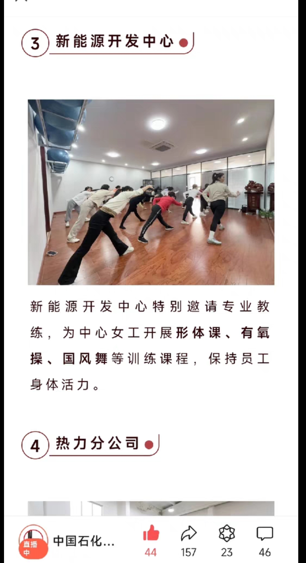 悦馨瑜伽课程转让