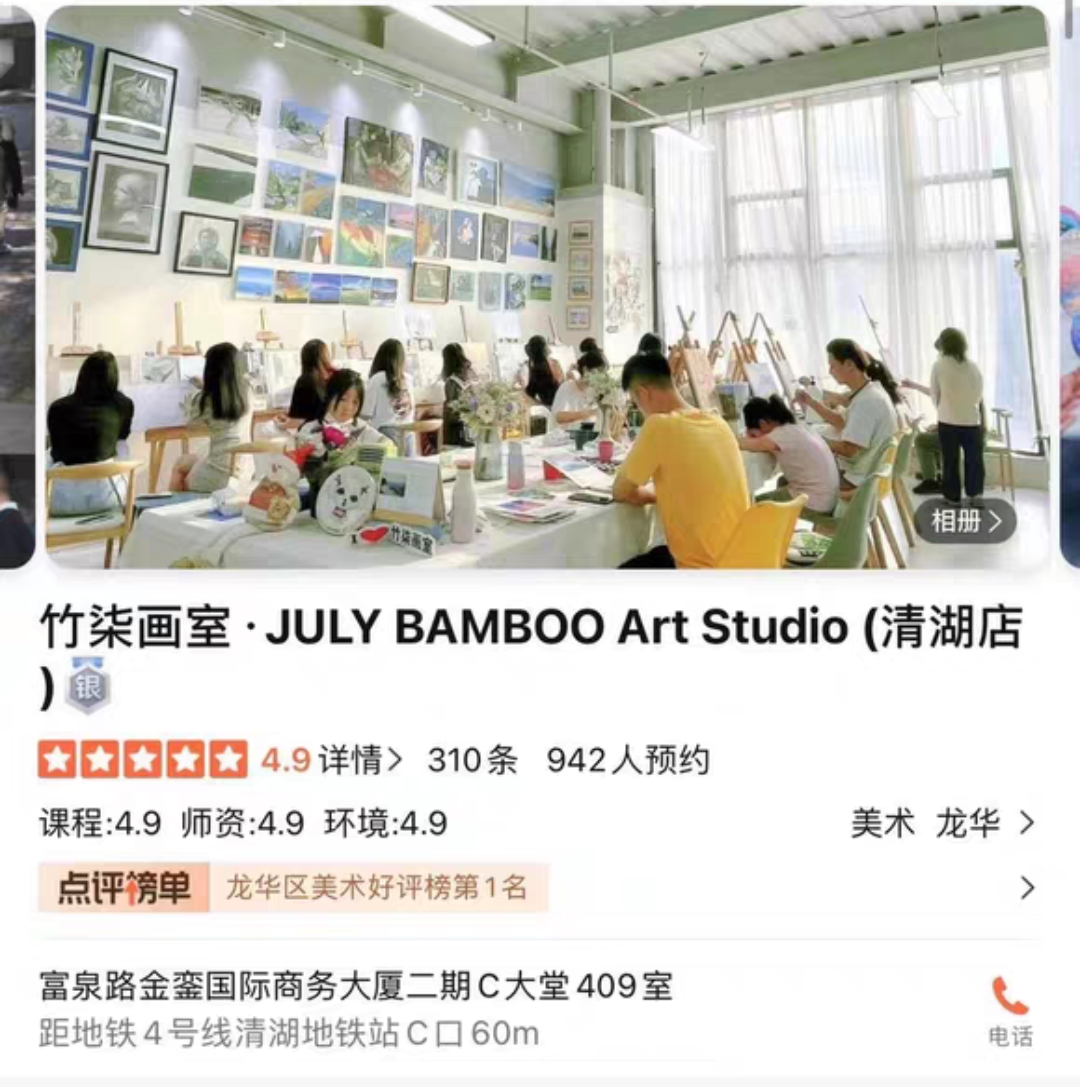 竹柒画室课程转让