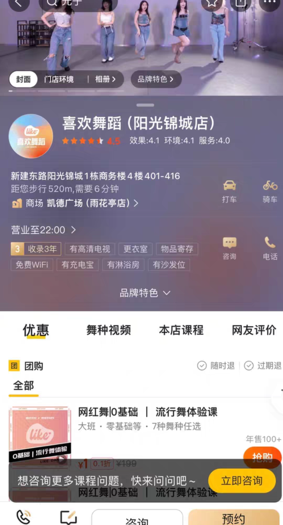 喜欢舞蹈课程转让