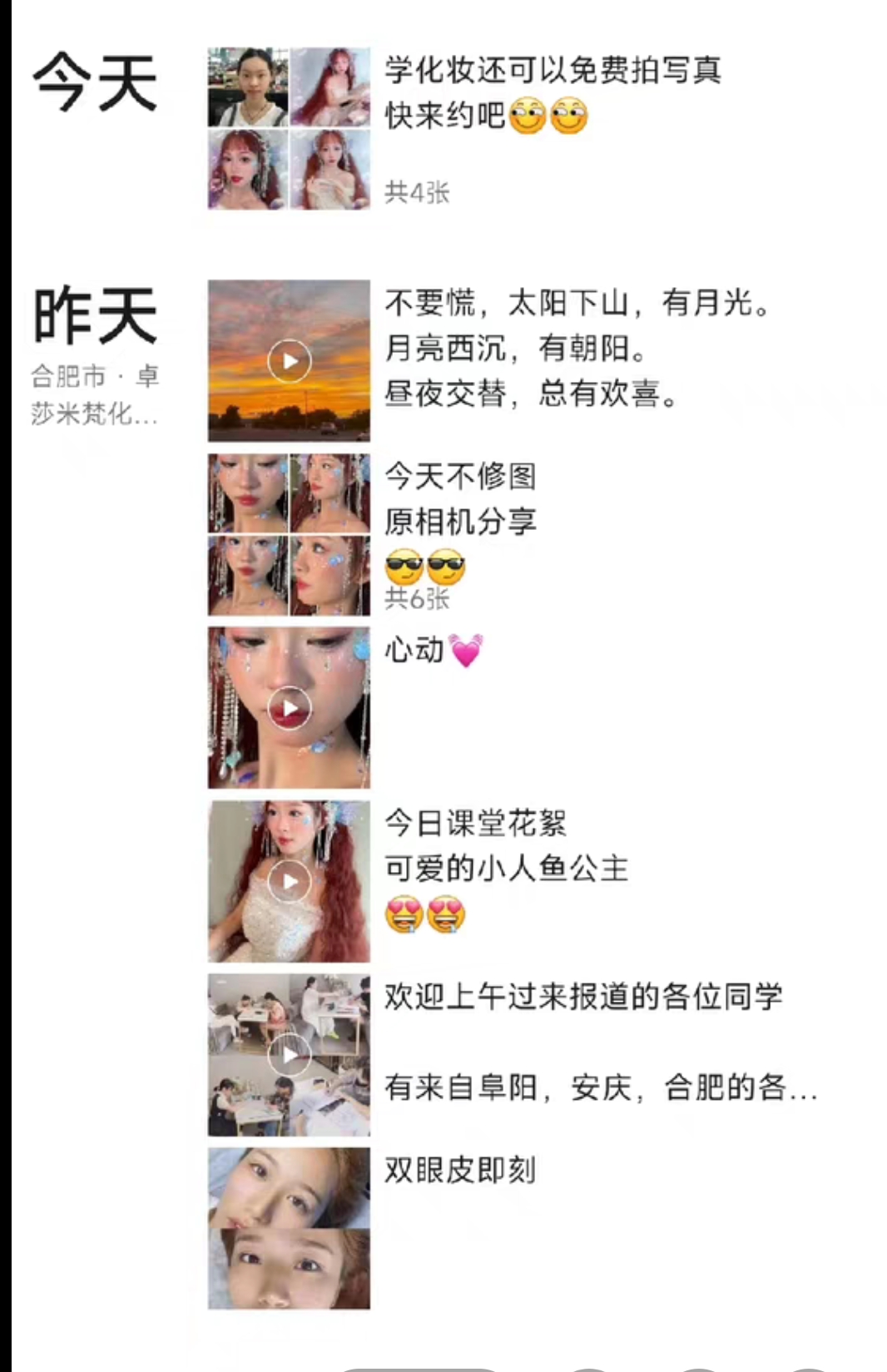 卓莎米梵美业课程转让