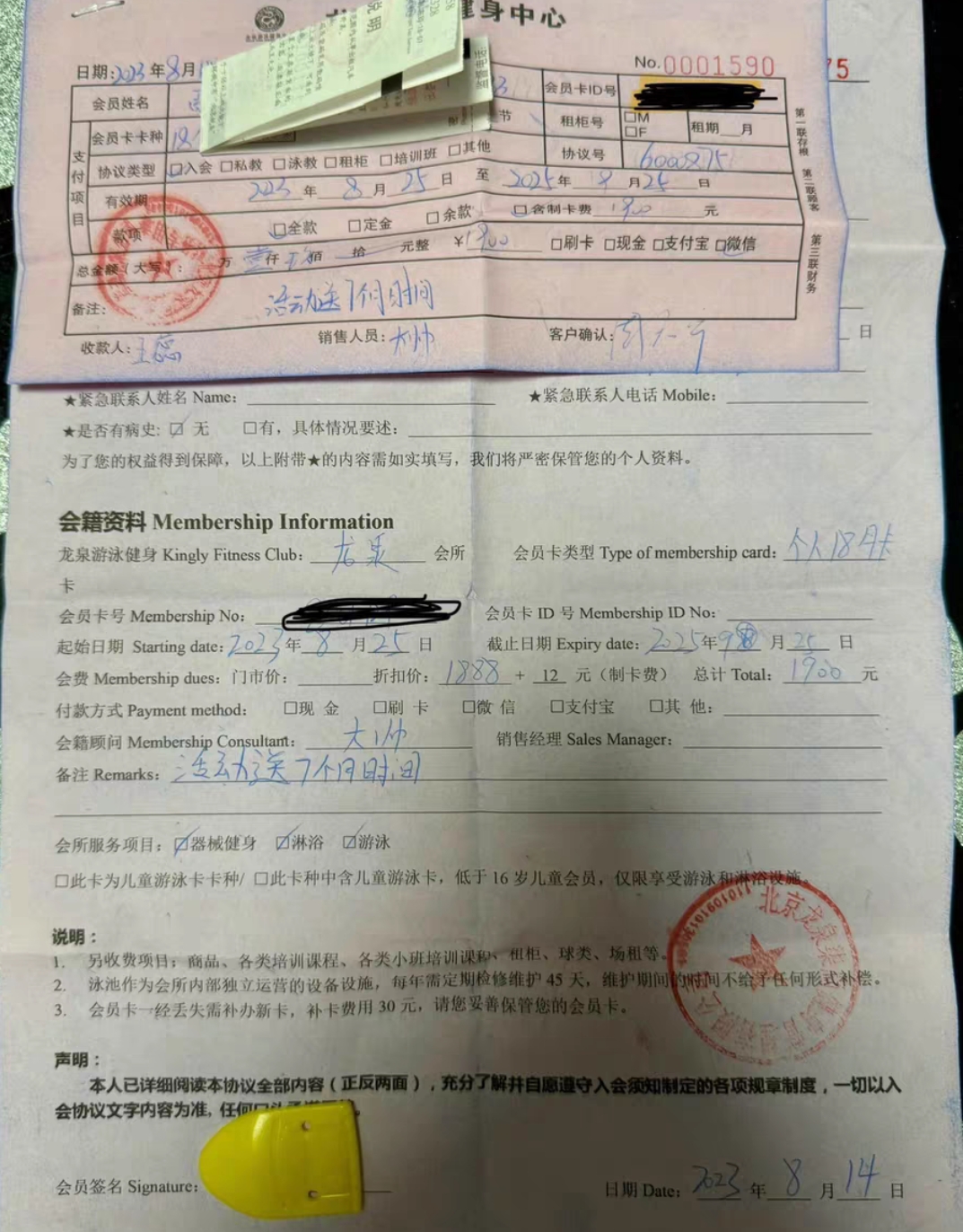 龙泉宾馆游泳健身课程转让