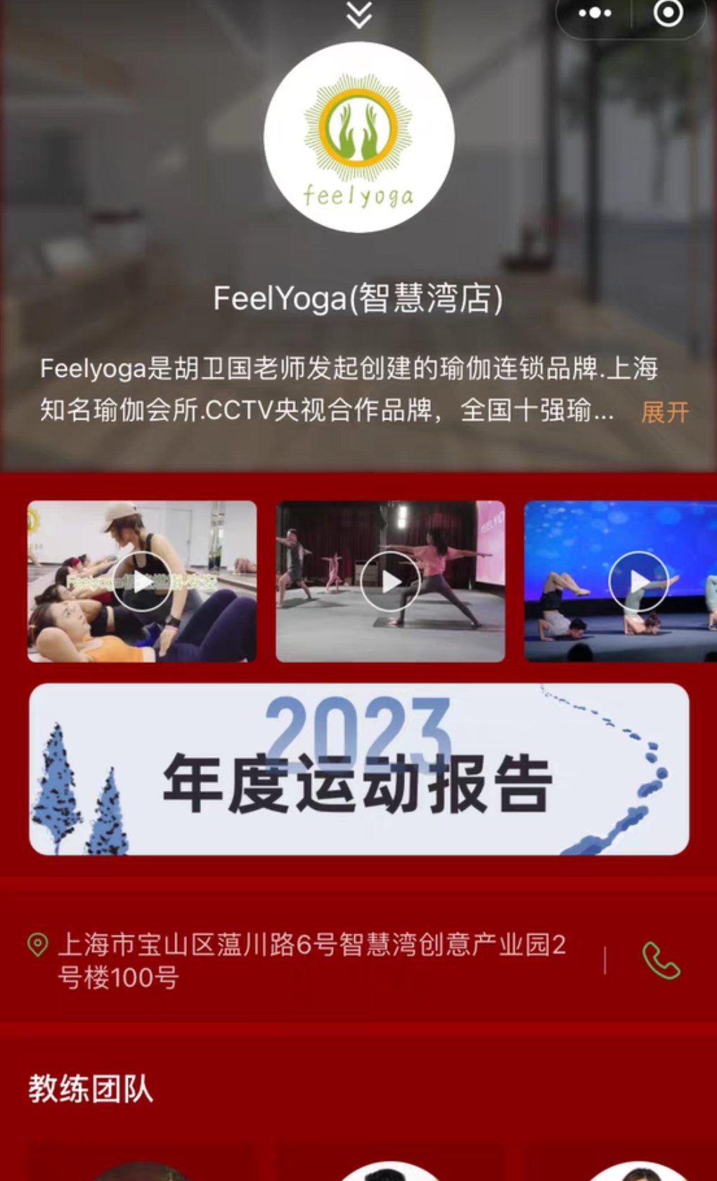 费奥瑜伽课程转让