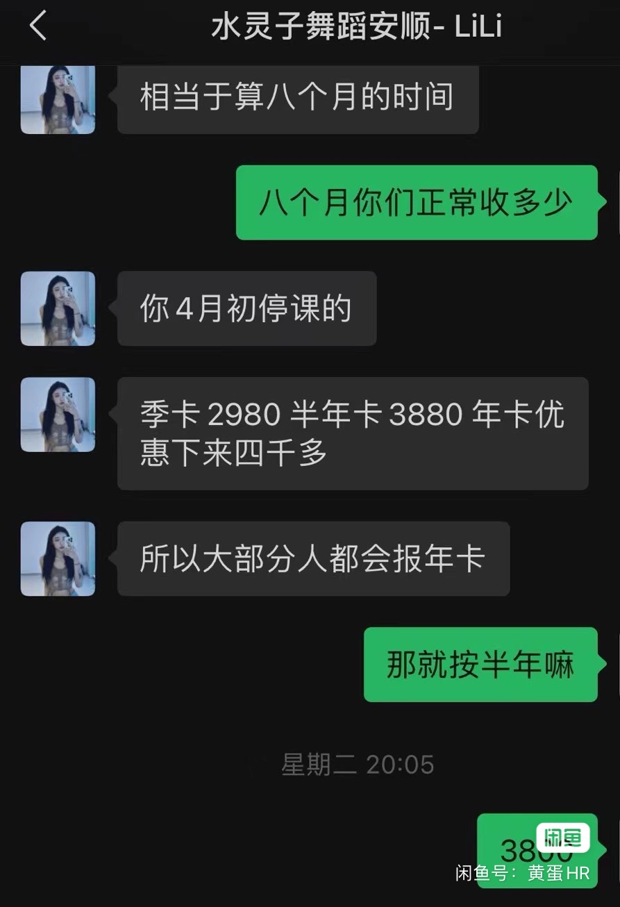 水灵子舞蹈课程转让