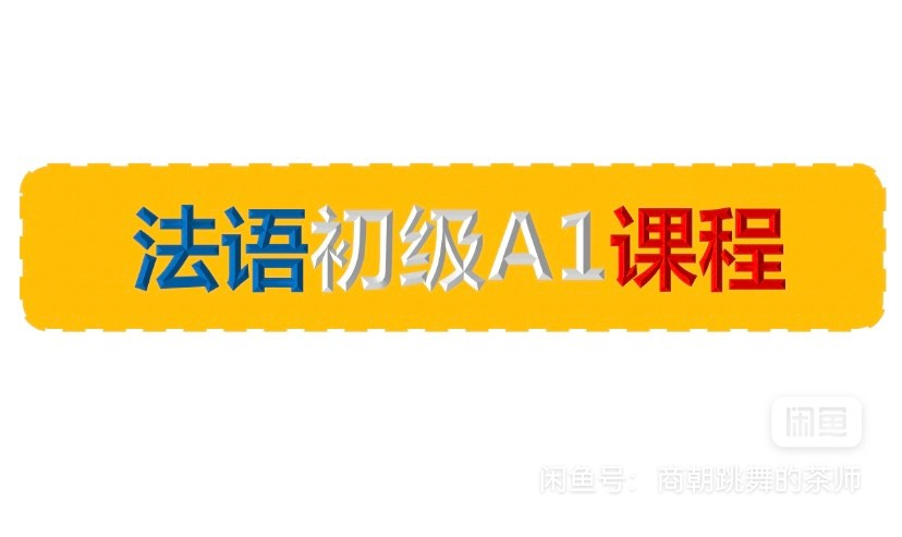 朗阁课程转让