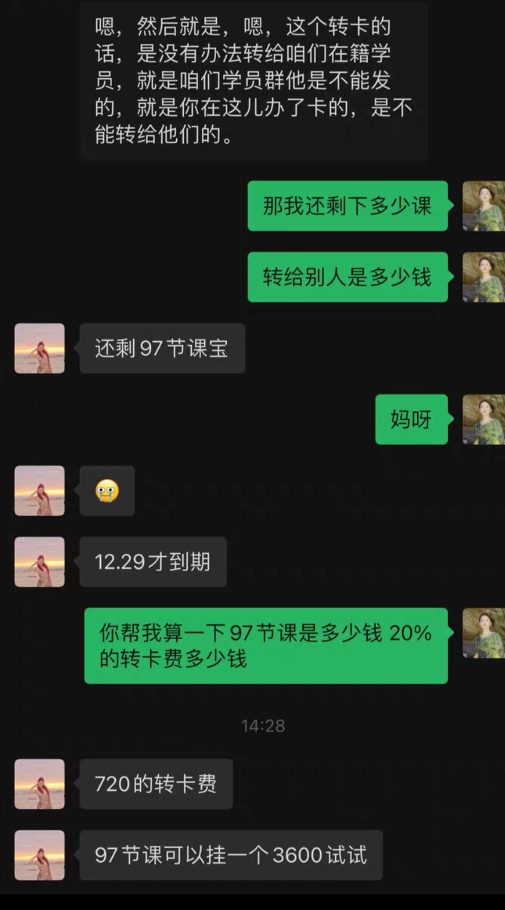 叁叁玖舞课程转让