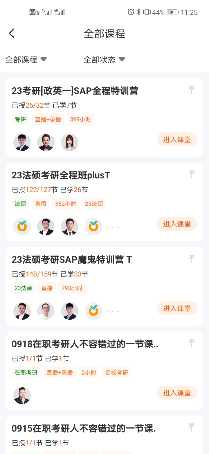 橙啦教育课程转让