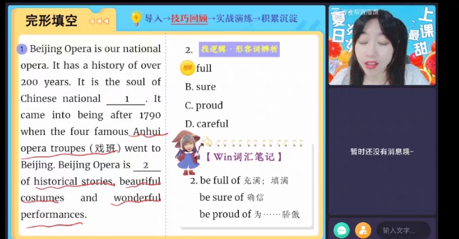 作业帮课程转让