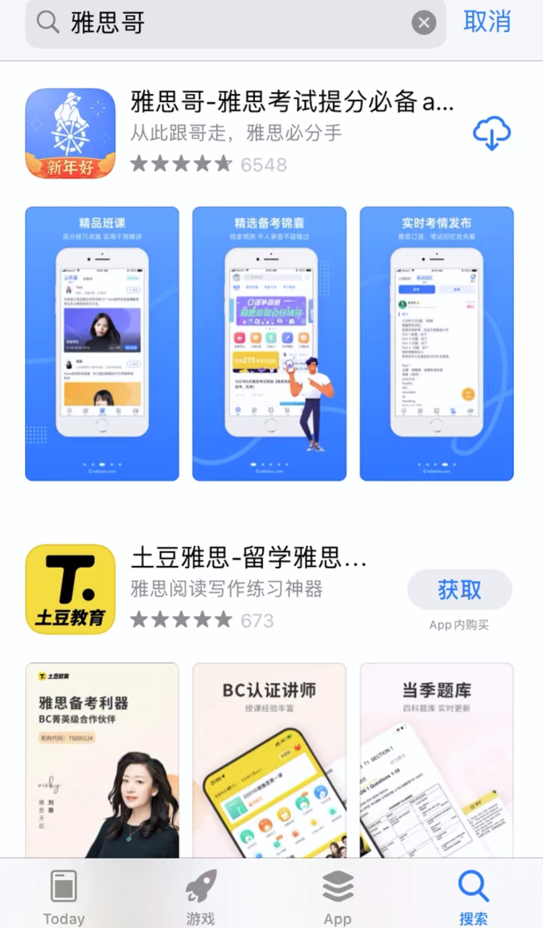 雅思课课程转让