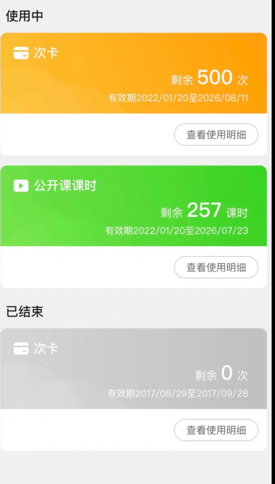 51talk课程转让