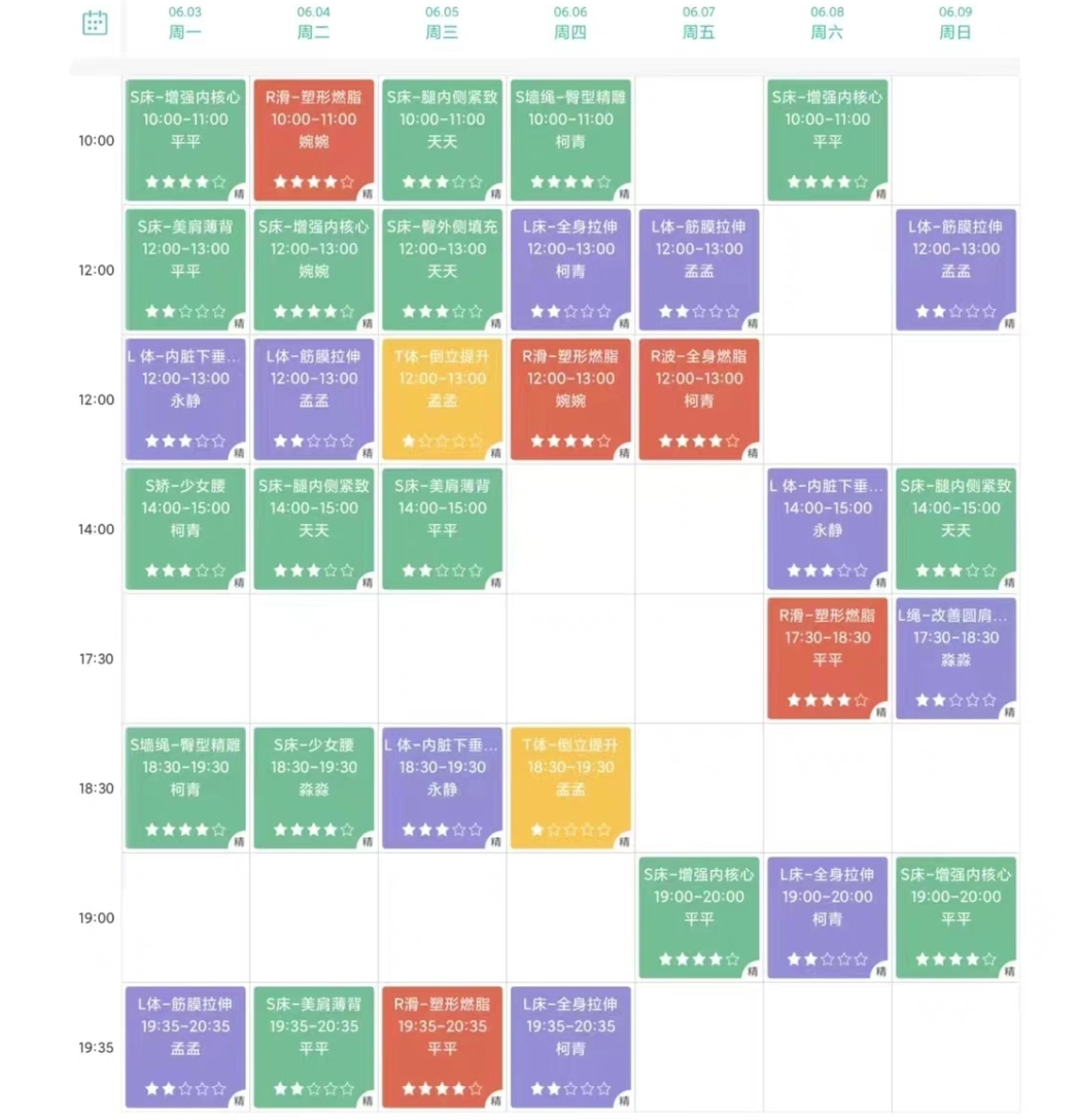 房山瑜伽课程转让